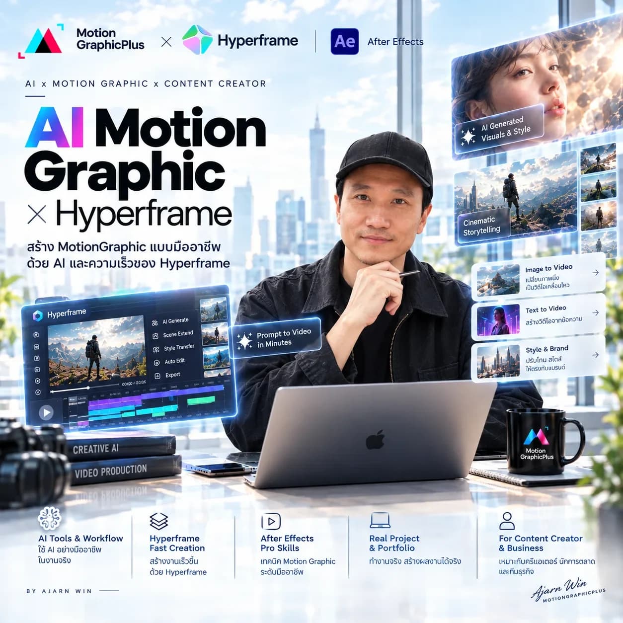 AI Motion Graphic × HyperFrames