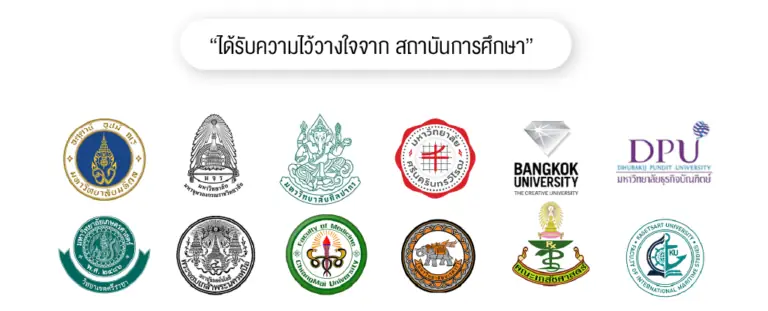 สถาบันการศึกษาที่ไว้วางใจ