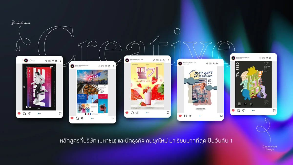 Graphic Design × AI Workshop — Photoshop, Illustrator และ Art Direction สำหรับงานจริง